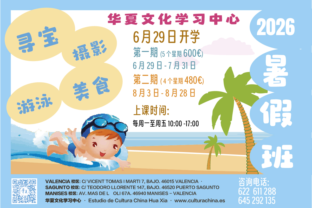 暑假班_2026_web